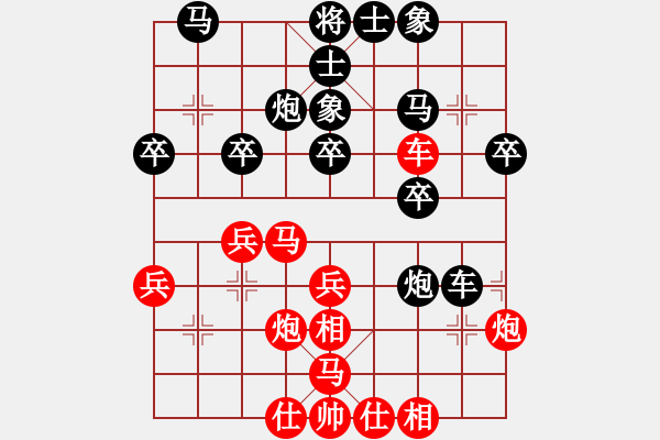 象棋棋谱图片：第三轮 严俊 红先和 谢业枧 - 步数：30 
