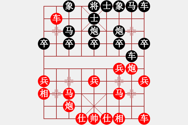 象棋棋譜圖片：第1局 破當(dāng)頭炮過河車去卒后退一著法 變7 - 步數(shù)：20 