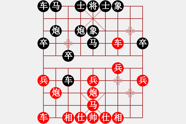 象棋棋譜圖片：敗招[紅] -VS- 行者必達(dá)[黑]【彈指間、、 - 步數(shù)：20 