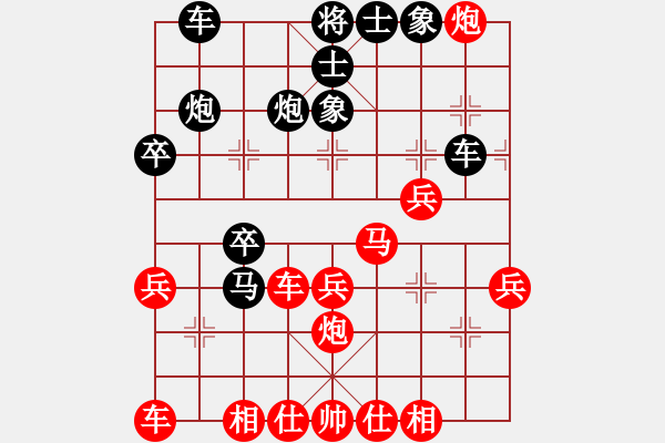 象棋棋譜圖片：敗招[紅] -VS- 行者必達(dá)[黑]【彈指間、、 - 步數(shù)：40 