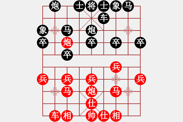 象棋棋譜圖片：湖北許紅[紅] -先勝- 象棋長征路 [黑] - 步數(shù)：20 