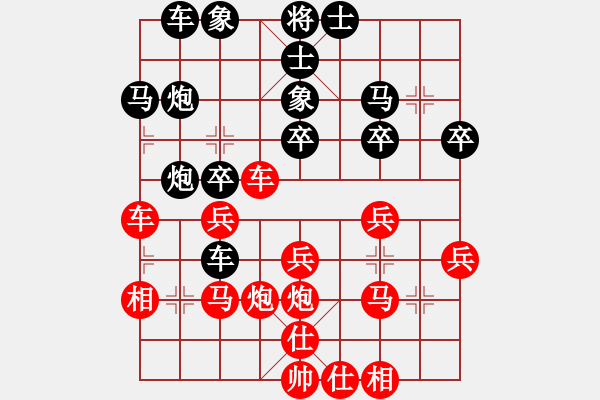 象棋棋譜圖片：你真煩[3461702106] -VS- 橫才俊儒[292832991] - 步數(shù)：30 