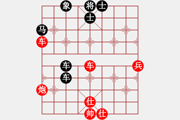 象棋棋譜圖片：你真煩[3461702106] -VS- 橫才俊儒[292832991] - 步數(shù)：90 