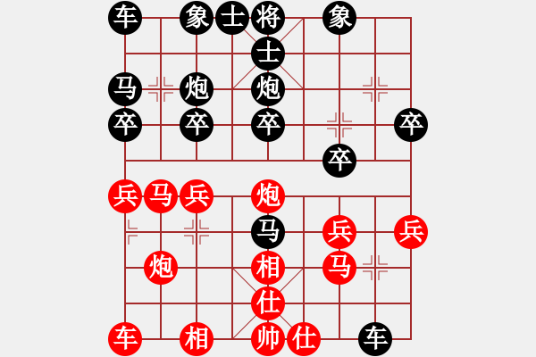 象棋棋譜圖片：炮轟結(jié)實(shí)(日帥)-和-白金黃銀(9段) - 步數(shù)：20 