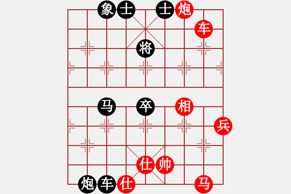 象棋棋譜圖片：炮轟結(jié)實(shí)(日帥)-和-白金黃銀(9段) - 步數(shù)：70 