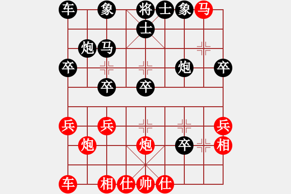 象棋棋譜圖片：龍城天車(1段)-和-神馬化龍(1段) - 步數(shù)：30 