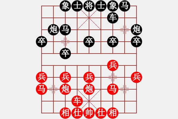 象棋棋譜圖片：弈魂★小七[1160910998] -VS- 棋迷：芳棋[893812128] - 步數(shù)：20 