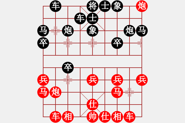 象棋棋谱图片：赵旸鹤 先和 王瑞祥 - 步数：20 