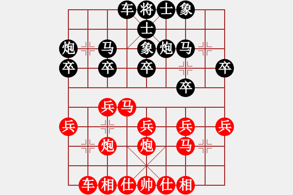 象棋棋谱图片：河北 袁佳诺 负 杭州 沈思凡 - 步数：20 