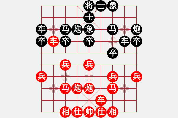 象棋棋譜圖片：徐向海 先勝 顧衛(wèi)東 - 步數(shù)：20 