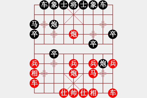 象棋棋譜圖片：拜師學(xué)棋[紅] -VS- carter[黑]（1） - 步數(shù)：20 