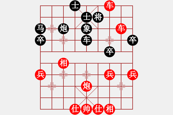 象棋棋譜圖片：拜師學(xué)棋[紅] -VS- carter[黑]（1） - 步數(shù)：40 