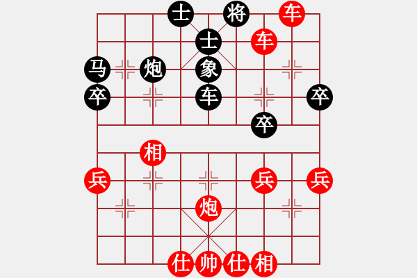 象棋棋譜圖片：拜師學(xué)棋[紅] -VS- carter[黑]（1） - 步數(shù)：43 