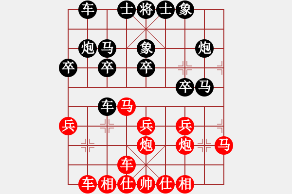 象棋棋谱图片：楚河居士(5段)-胜-花满楼(3段) - 步数：20 