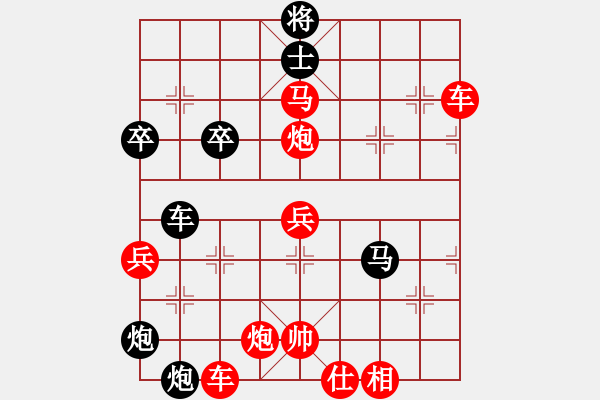 象棋棋谱图片：楚河居士(5段)-胜-花满楼(3段) - 步数：70 