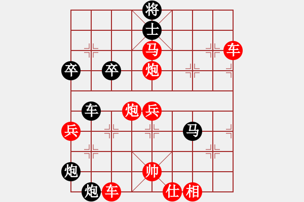 象棋棋谱图片：楚河居士(5段)-胜-花满楼(3段) - 步数：71 