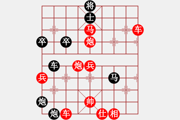 象棋棋譜圖片：楚河居士(5段)-勝-花滿樓(3段) - 步數(shù)：71 