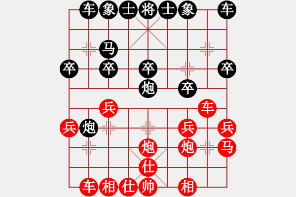 象棋棋譜圖片：紫薇花對(duì)紫微郎 和 陌離 - 步數(shù)：20 