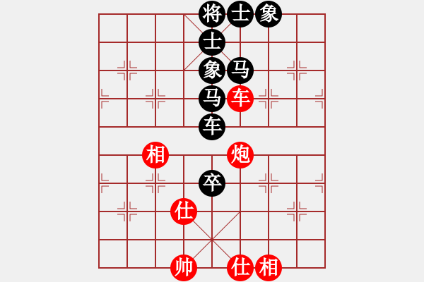 象棋棋譜圖片：白衣渡江(5段)-負(fù)-過河卒子(2段) - 步數(shù)：130 