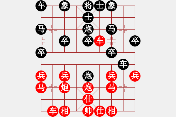 象棋棋譜圖片：白衣渡江(5段)-負(fù)-過河卒子(2段) - 步數(shù)：20 