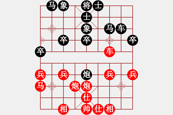 象棋棋譜圖片：白衣渡江(5段)-負(fù)-過河卒子(2段) - 步數(shù)：30 