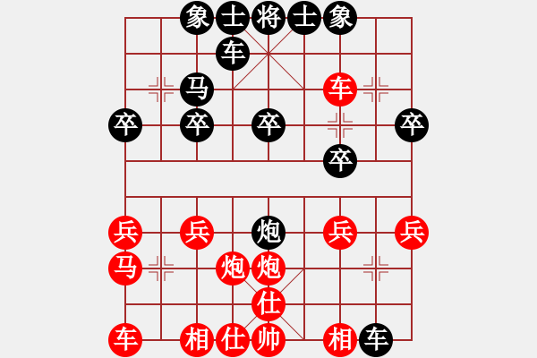 象棋棋譜圖片：第21步車三平四，黑車吃炮，帥五平四反殺 - 步數(shù)：20 