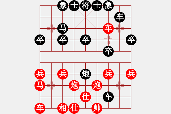 象棋棋譜圖片：第21步車三平四，黑車吃炮，帥五平四反殺 - 步數(shù)：28 