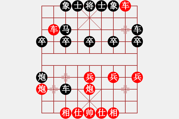 象棋棋譜圖片：重慶朝天椒(1段)-負(fù)-梁山臥龍(3段) - 步數(shù)：20 