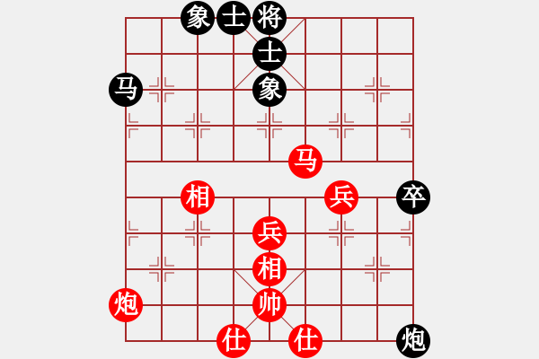 象棋棋譜圖片：sitaas 先勝 平天大圣 - 步數(shù)：80 