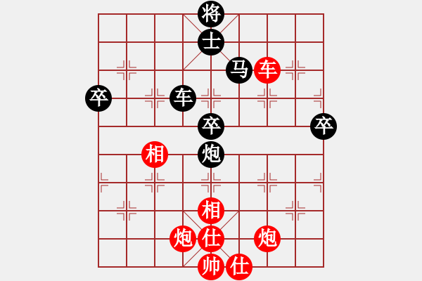 象棋棋譜圖片：瓊琚(天罡)-和-袖里乾坤大(風(fēng)魔) - 步數(shù)：130 