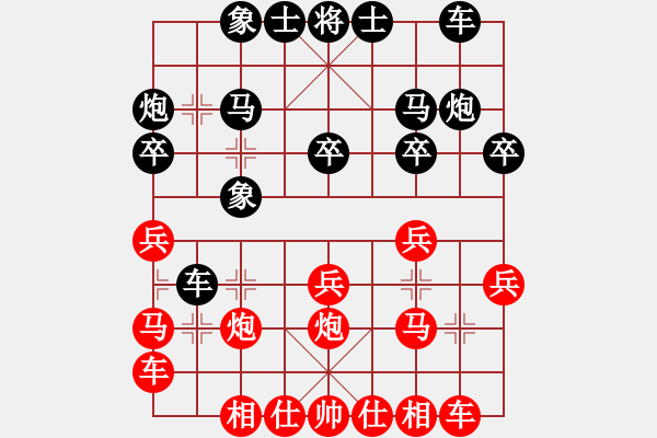 象棋棋譜圖片：孝感 劉路 勝 孝感 鐘勝如 - 步數(shù)：20 