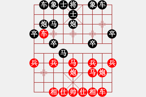 象棋棋譜圖片：陳紅標(biāo)先和卓濱 - 步數(shù)：20 