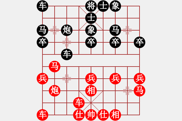 象棋棋譜圖片：姚奕婷和王周子（2021.6南京） - 步數(shù)：20 