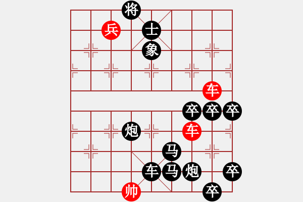 象棋棋谱图片：046一夫当关 - 步数：0 