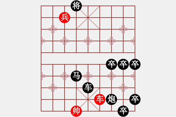 象棋棋谱图片：046一夫当关 - 步数：10 