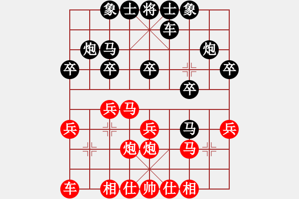 象棋棋譜圖片：中炮過河車互進(jìn)七兵對屏風(fēng)馬左馬盤河 紅七路馬【3】 - 步數(shù)：20 