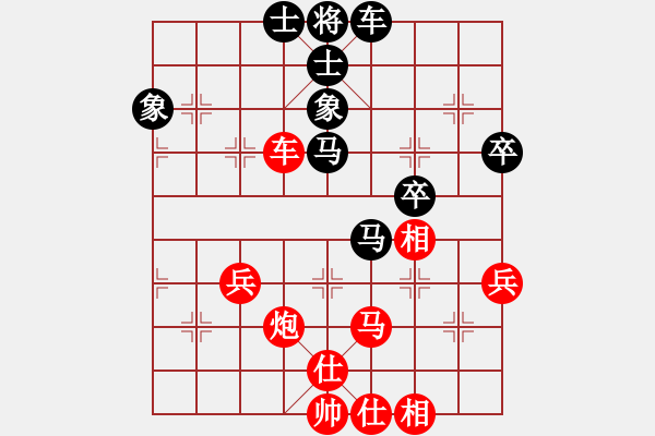 象棋棋譜圖片：中炮三兵對邊卒兌兵車殺七兵分析 - 步數(shù)：63 