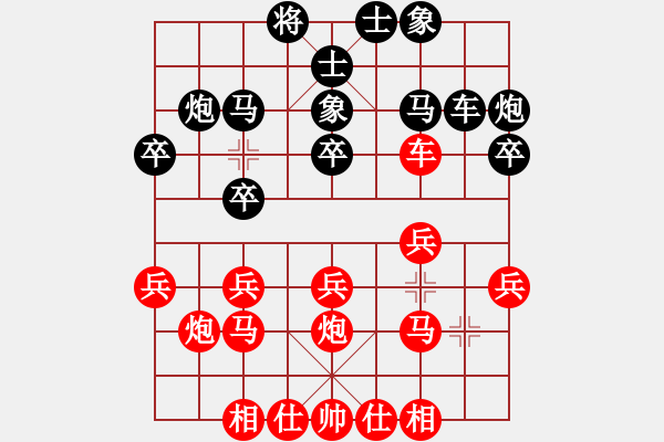 象棋棋譜圖片：第二輪蘇德琳先勝黃新陽(yáng) - 步數(shù)：20 