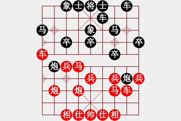 象棋棋譜圖片：tianzhusha(天罡)-和-云流(天罡) - 步數(shù)：20 