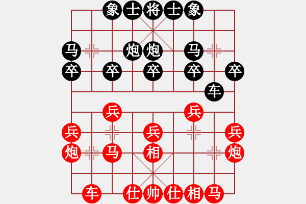 象棋棋谱图片：天津 张彬 胜 四川 郎祺琪 - 步数：20 