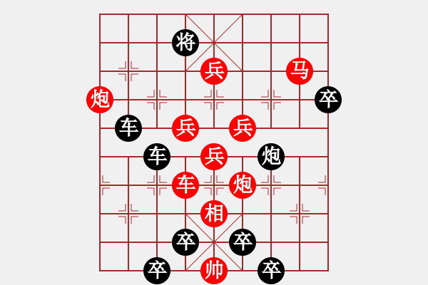 象棋棋譜圖片：梅花解語 - 步數(shù)：10 