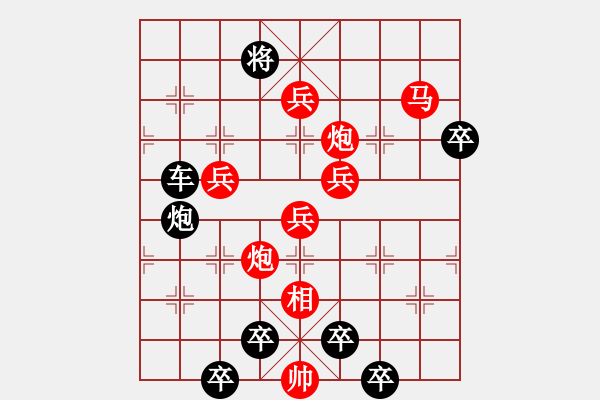 象棋棋譜圖片：梅花解語 - 步數(shù)：20 