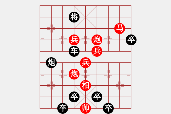 象棋棋譜圖片：梅花解語 - 步數(shù)：30 