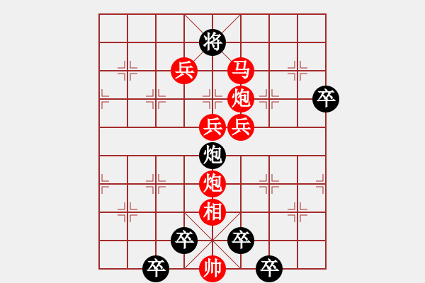 象棋棋譜圖片：梅花解語 - 步數(shù)：40 