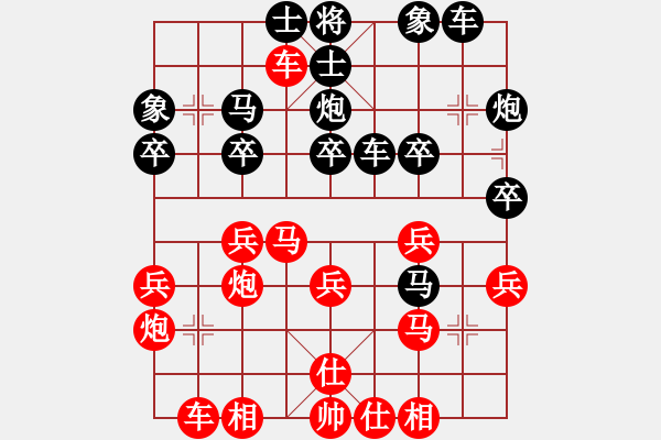 象棋棋譜圖片：方偉勝先勝周光宇 - 步數(shù)：30 