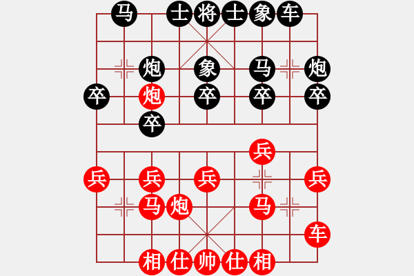 象棋棋譜圖片：太難起名(8星)-勝-一池春水(2星) - 步數(shù)：20 