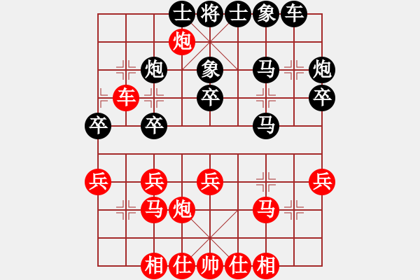 象棋棋譜圖片：太難起名(8星)-勝-一池春水(2星) - 步數(shù)：30 