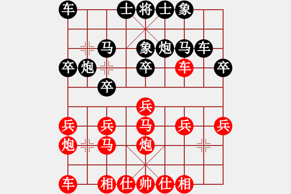 象棋棋譜圖片：吸毒歐陽瘋(9星)-和-四核貓貓(9星) - 步數(shù)：20 