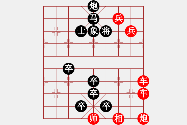 象棋棋譜圖片：2-39 海底撈月 - 步數(shù)：0 