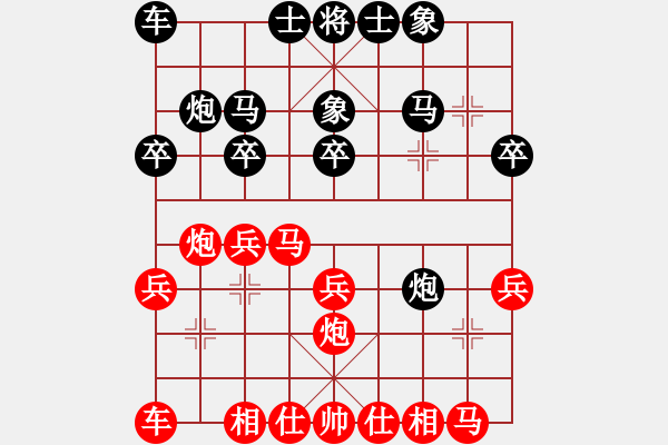象棋棋谱图片：葛晓征 先和 何海东 - 步数：20 